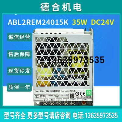 开关电源ABL2REM24015K 35W DC24V 代替ABL2REM24015H报价