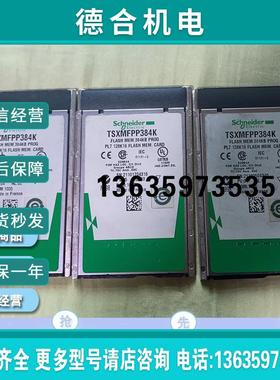 TSXMFPP224K TSXMFPP384K TSXMRPC448K 全新模块报价