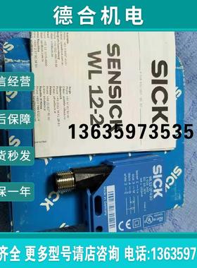 全新SICK WL12-2P430光电开关 1016102 原装现货报价