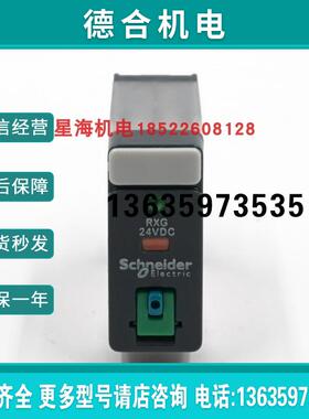 RXG接口继电器RXG12BD 1CO 24VDC 带测试杆 带LED报价