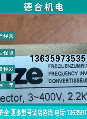 德国LENNE变频器E82EV222K4C200全新3~400V 2.2KW报价