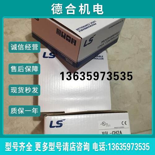 *XGF-PD1H/PD2H/PD3H/PD4H/AD8A/DV8A/AV8A/PO3H LS LG模块报价