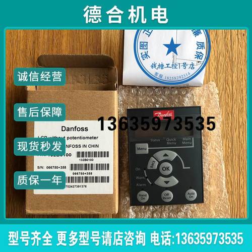 LCP 11/LCP11 货号132B0100 丹佛斯FC-051变频器面板 现货报价