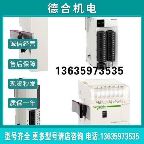 模块TM2DRA16RT/TM2DMM16DRTN/TM2AMM6HT全新原装正品报价