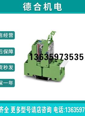 询价菲尼克斯 继电器模块PR2-RSC3-LDP-24DC/4X21AU(2834724报价