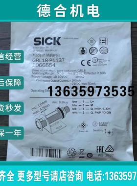 全新原装正品  GRL18-P1137 光电开关 1066554 现货报价