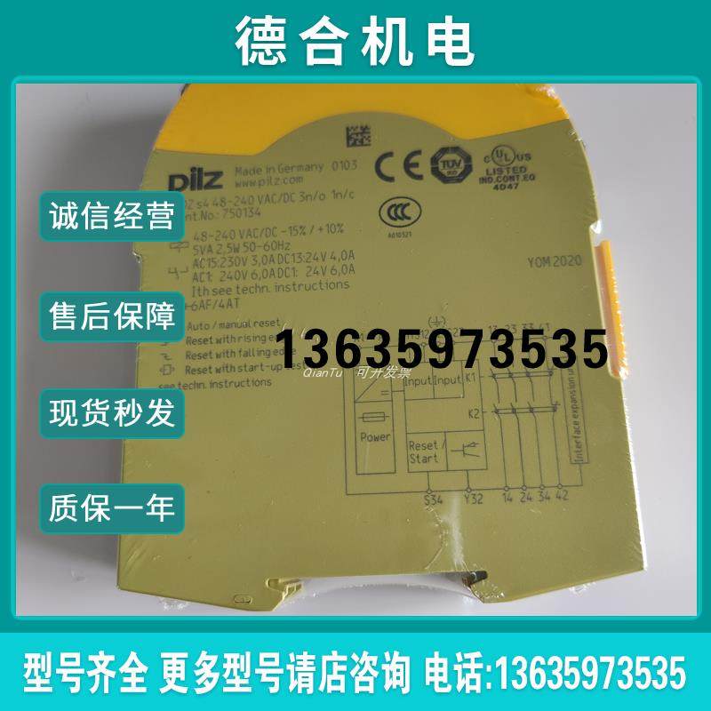 /光栅630201 PSEN op2B-3-080全新原装正品 现货报价