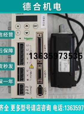 拆机400瓦伺服驱动电机套装LXM23CU04M3X/BCH0602011A1C报价
