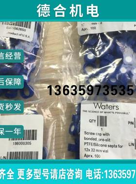 Waters样品瓶盖  186000305 预切割 pre-slit septa 原装促销报价