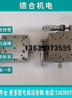 X轴平台606016?L手动光学平移台精密微调滑台,行程0报价