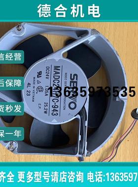 MADC24H7C-943伟肯变频器NXP-S系列原装拆机风扇风机DC24V 1.报价