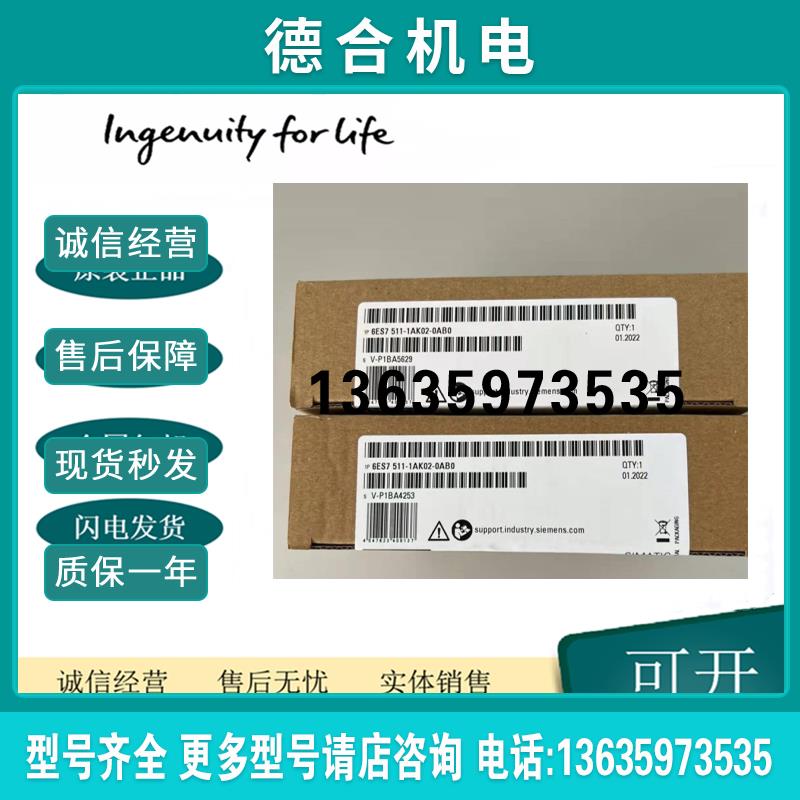 6ES7511-1AK02-0AB0全新S7-1500CPU 1511-1 PN中央处理单元报价