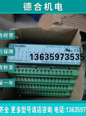 ()全新正品包装烂了,Interbus 菲尼克斯PHCENIX报价