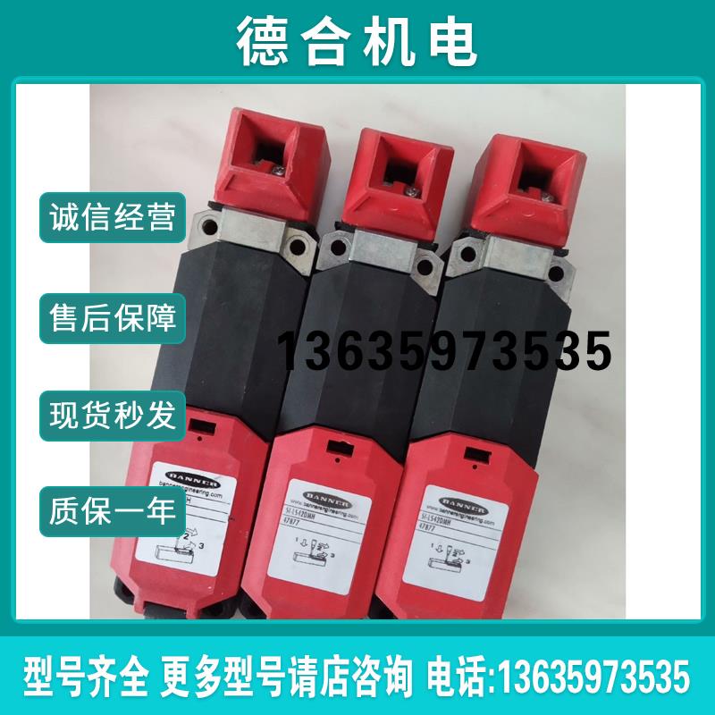 ()邦纳 门锁开关传感器SI-LS42DMH 803290 47报价