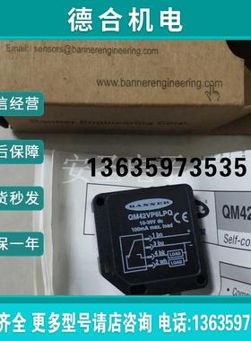认准正品 光电传感器QM42VP6LPQ报价
