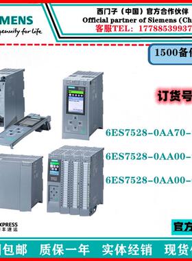 S7-1500 接口模块 6ES7528-0AA70/7AA0/7AA0/0AA0全新原装报价