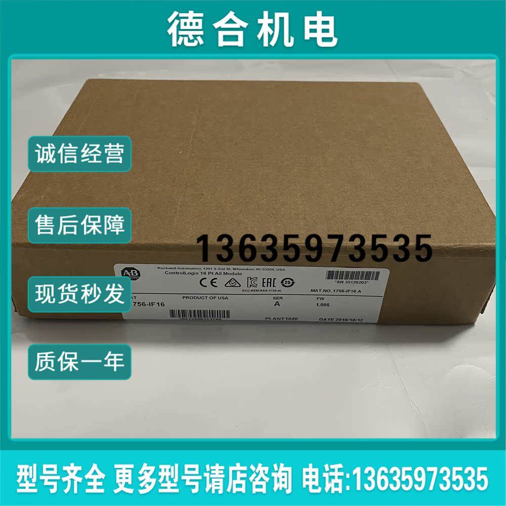 报价AB罗克韦尔 1756-IF6CIS 控制器模块 1756-if6cis 库存模块