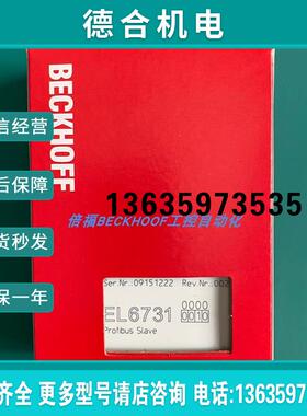 EL6731 CX1100-0004 CX1100-0002 CX1010-0011 CX1100-0014倍报价