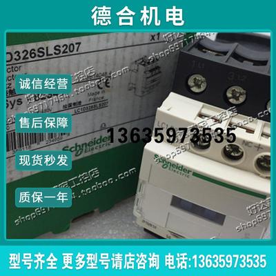 原装正品 Schneider 直流接触器 LC1D326SLS207 72VDC 现货报价
