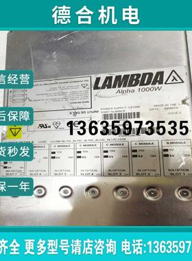LAMBDA  ALPHA1000W电源电源包测试好(庆安商行)报价