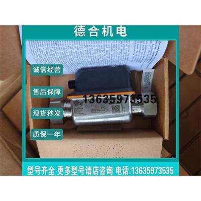 报价ifm易福门SV7500流量