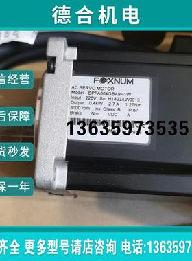 A130*FOXNUM BPFA004GBA9H1W 400W 14MM轴60伺服电机合装库存报价