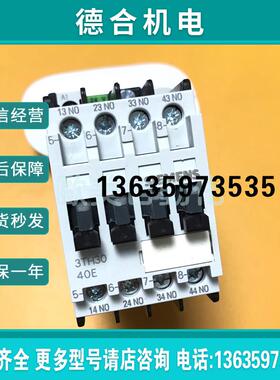 INMENS 接触器 3TH3040-1XB4 DC24V 中间继电器   现货报价