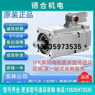 正品 1FK7080 1FK系列全新原装 1QA0同步伺服电机 报价 2AF71