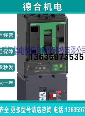 C10N3TM016原装SchneideNSX塑壳断路器NSX100N 50kAAC 3P3D16报价