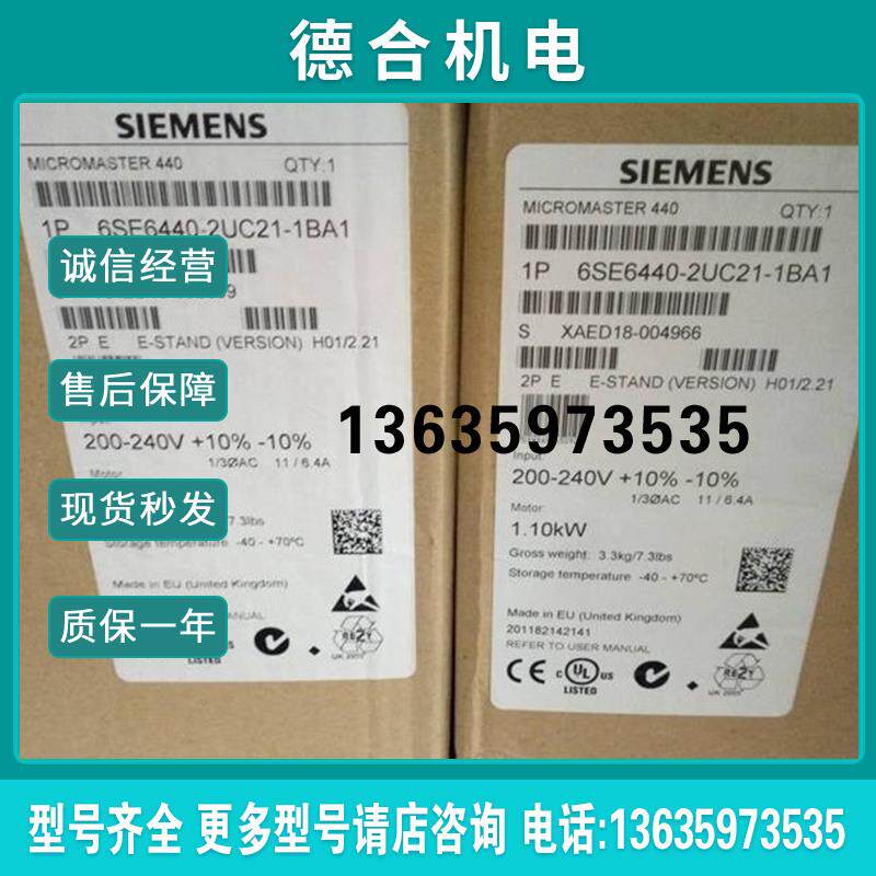 6SE60-2UC21-1BA1全新MM440变频器 200-240V 1.1KW原装现货报价