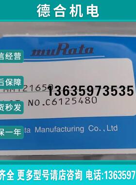 MURATA RF探针村田射频头MM121650报价