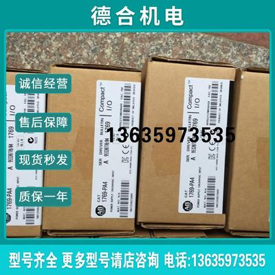1769-IQ32T-CC  1769-IQ6XOW4  1769-IQ6XOW4-CC报价