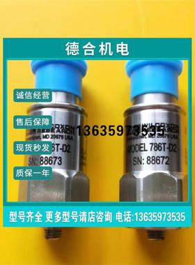 报价振动传感器 wilcoxon 786T-D2温振传感器议价
