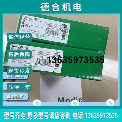 140NRP31200C 140NRP31201C 140CRA21110C 全新模块报价