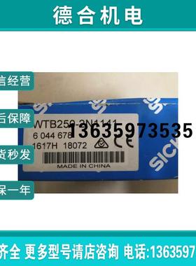 SICK全新原装WTB250-2N1141 传感器6044678报价