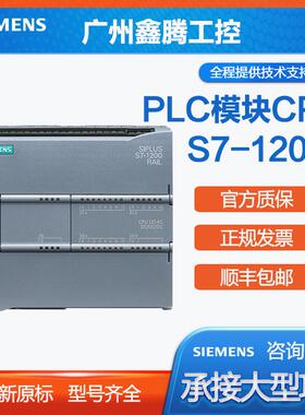 PLC S7-1200数字量扩展模块SM1221 SM1222 SM1223 全新原装报价