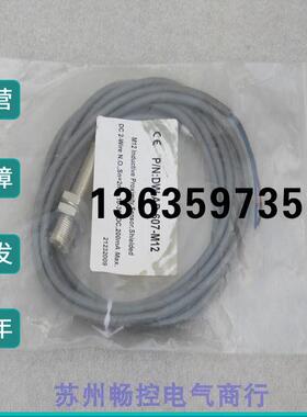 报价*现货销售*全新科瑞CONTRINEX传感器 DW-AD-607-M12 现货 高