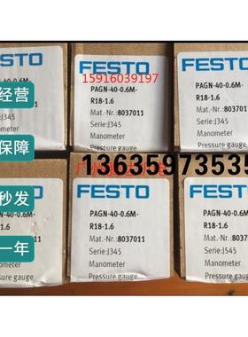 报价德国费斯托FESTO 8037011 803712 PAGN-40-1.6M-R18-1.6 现货