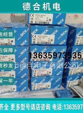 全新德国SICK WTB12-3P2411光电传感器原装正品现货 1041422报价