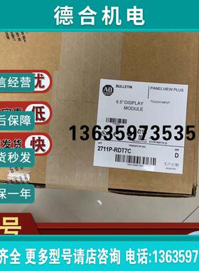 2711P-RDT7C PanelView Plus和Plus CE 700彩色触摸屏 2711PR报价