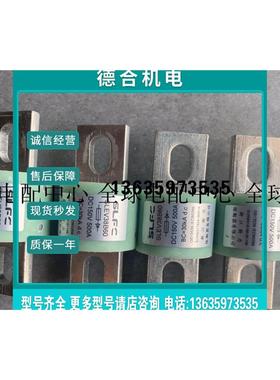 报价浙江新力熔断器 SLFC SLEV38B60 DC150V 500A 30KA D.C 250A