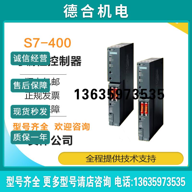 6ES7405-0RA02-0AA0 S7-400系列PLC直流供电源模板PS405全新报价