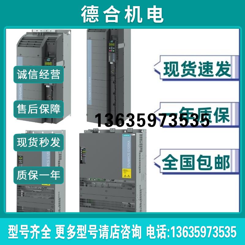 6SL3225-2YD62/64/66-0CB0/OCBOG120XA变频器报价