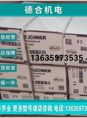 报价全新安士能EUCHNER安全门锁开关NM03VZA-M 084455