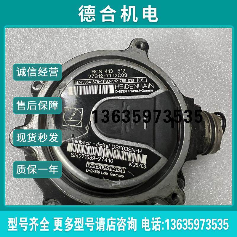 编码器 RCN 413 512 27S12-71 I2C03 ID 364 878-11 包好报价