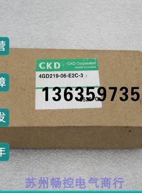 报价*销售*全新日本喜开 理CKD电磁阀 4GD219-06-E2C-3 现货4GD21