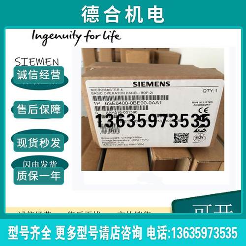 变频器6SE6400-0BP00/0BE00-0AA0/0AA1操作面板 全新现货报价