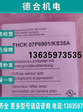 全新堡盟FHCK 07P6901/KS35A原装现货 欢迎进店咨询报价