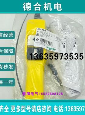 现货XACA205按钮天车手柄开关上下两按钮原装正品报价