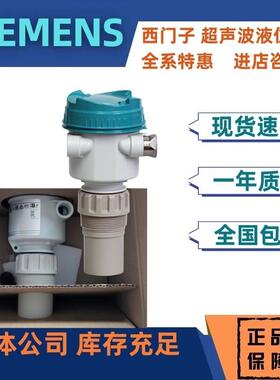 LU240 超声波液位计/物位计 7ML5110-1GD/1DD/1ED07-4AF3/1报价